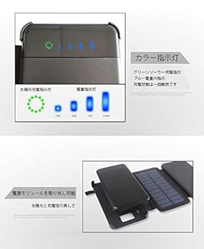 Amazon | 夢の行 ソーラーチャージャー モバイルバッテリー
