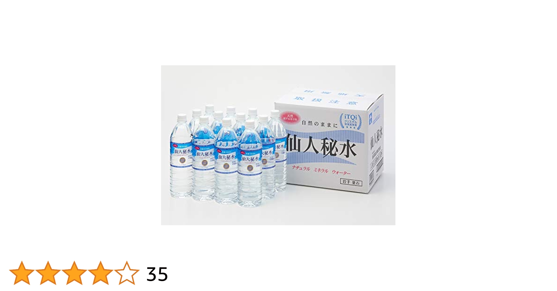 とむマネ　仙人秘水5ケース(1100ml×12本) 仙人秘水」公式通販｜美味しさで選ばれる仙人秘水1100ml（12本