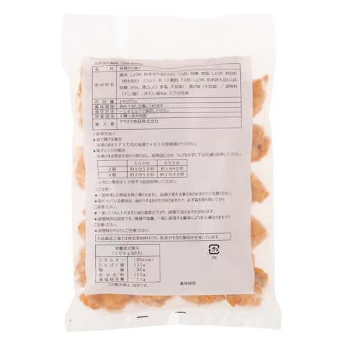 ヤマガタ 若鶏ジューシーから揚げ 1kg×2