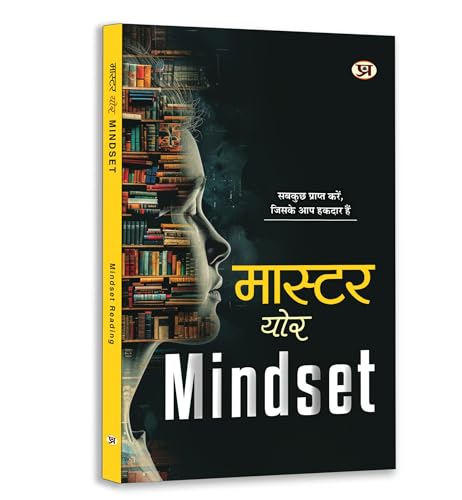 Image of Master Your Mindset | Get Everything You Deserve - Mindset Reading Book In Hindi