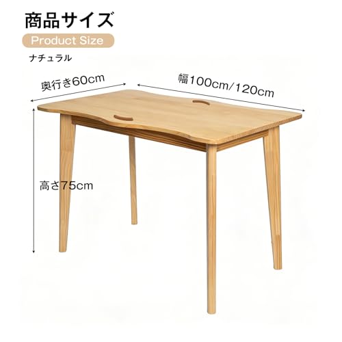 Deerman ダイニングテーブル 天然木 食卓テーブル 1～4人掛け 幅120cm シンプル組立 握り溝付き 高齢者向け 頑丈 ワークデスク 補助グリップ 転倒防止 モダンデザイン パソコンデスク 在宅ワーク 勉強机 曲辺 ナチュラル 机 単品 [2]