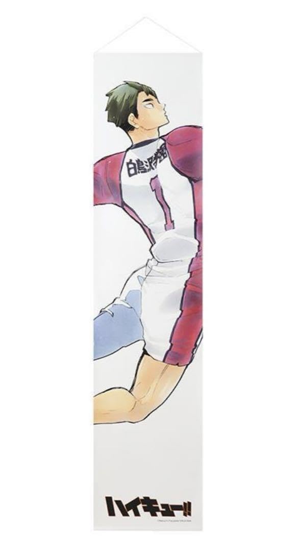Amazon.co.jp: ハイキュー 牛島若利 ジャンプキャラクターズストア限定 