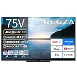 REGZA 75インチ 4K 液晶 MiniLED 75Z870M スマートテレビ Dolby Atmos対応 2023年モデル