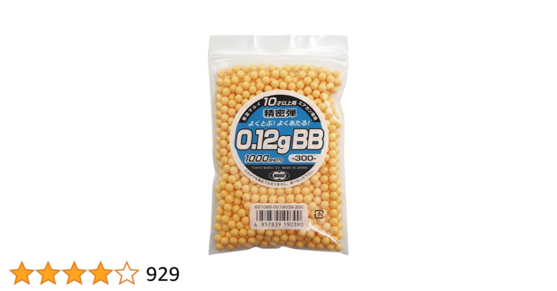 OMEGA(エアガン) 0.12gBB弾付き Amazon | 東京マルイ 0.12gBB 1000発入 10歳以上用エアガン専用