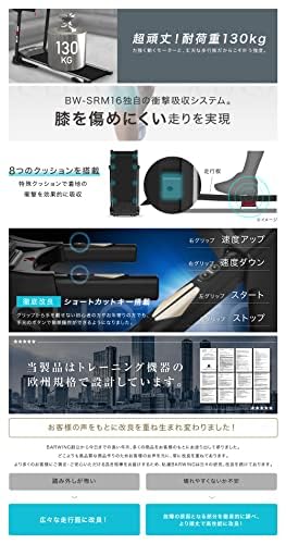 Amazon | BARWING(バーウィング) ルームランナー 時速1-16km 20個の