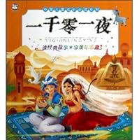 Chinese children's growth required reading series: Arabian Nights 7549814481 Book Cover