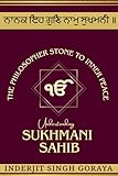Sukhmani - The Philosopher's Stone to Inner Peace (English Interpretations of Gurbani - Guru Granth Sahib)