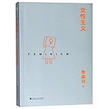 Feminism (Chinese Edition)