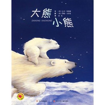 Unknown Binding Bear Cubs [Chinese] Book