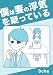 僕は妻の浮気を疑っている 読者さんの恋愛・浮気体験談