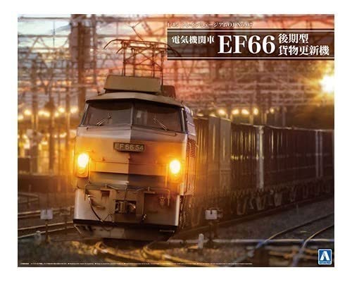 Amazon | アオシマ 145 トレインミュージアムOJ No.7 電気機関車 EF66 