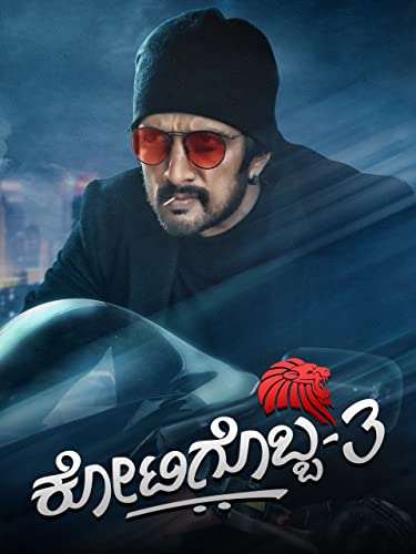 Kotigobba 3