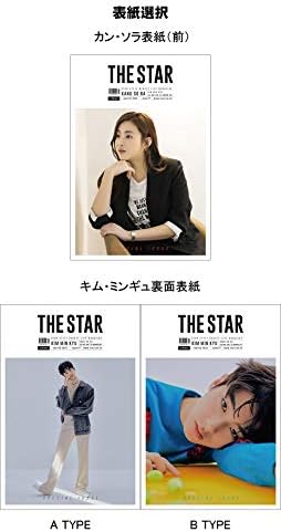 Amazon 韓国雑誌 The Star ザ スター 年 1 2月号 カン ソラ キム ミンギュ両面表紙選択 Kstargate限定 A Type アイドル 芸能人グッズ 通販