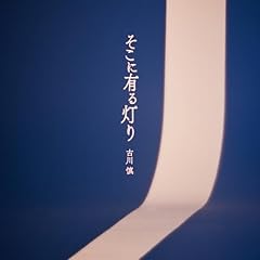 �����ɗL�铔�� / �Ð�T