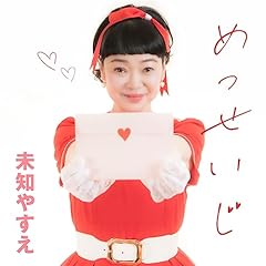 �߂������� / ���m�₷��