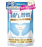 菌トレ習慣 乳酸菌サプリ タブレット ビフィズス菌 30日