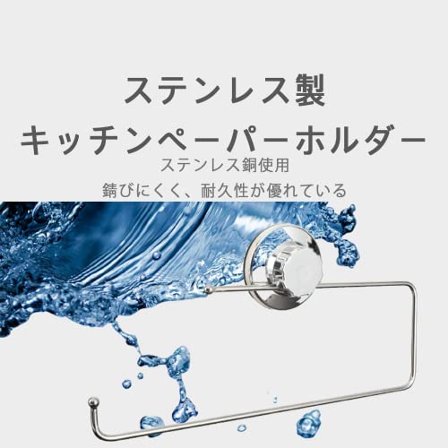 AZNABLE キッチンペーパーホルダー 吸盤 強力 吸盤タイプ 壁