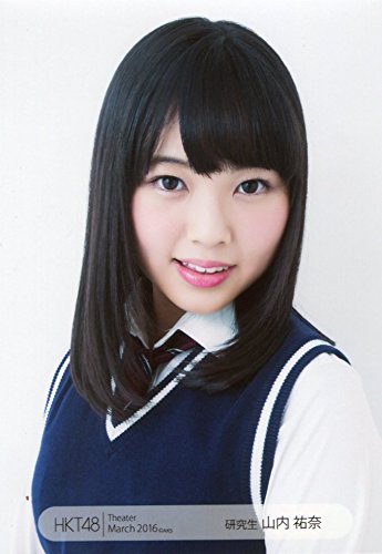 Amazon.co.jp: 【山内祐奈】 公式生写真 HKT48 Theater 2016