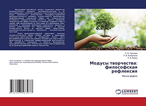 Moduses de la création livre réflexion philosophique monographie - 2