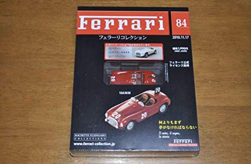 Amazon | 1/43 フェラーリ コレクション 84 FERRARI 166MM | ミニカー
