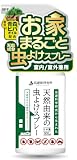 【天然由来の日本製】虫除けスプレー 玄関 網戸用 防虫対策 ヒバオイル 天然由来 忌避 防虫 防虫忌避剤 お家の虫除け 忌避Gメン