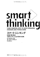 Technology of thinking to enhance the quality of smart thinking memoryA and t... 448413103X Book Cover