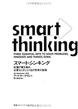 Tankobon Softcover Technology of thinking to enhance the quality of smart thinking memoryA and t... Book