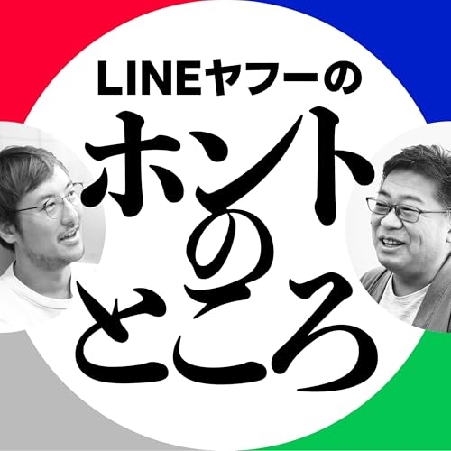 #7 裁量と&ldquo;Enjoy&rdquo;で個性派チームを束ねるエンジニアリングマネージャー（ゲスト：中川勝樹）