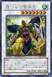 DT04-JP040 SCR (銀文字)霞の谷の雷神鬼【遊戯王シングルカード】