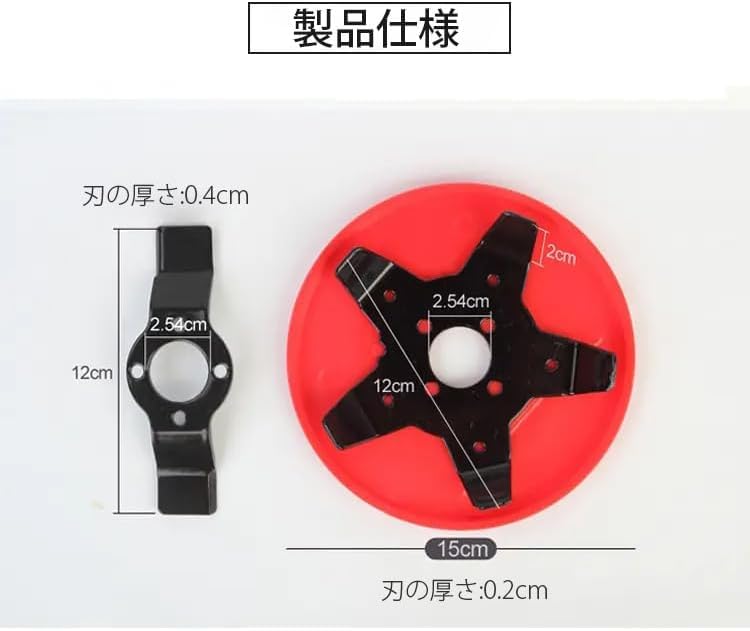 草刈り替え刃 藤原産業 セフティー3 自走式二面畦草刈機用替刃 SSWM-355F ( 4