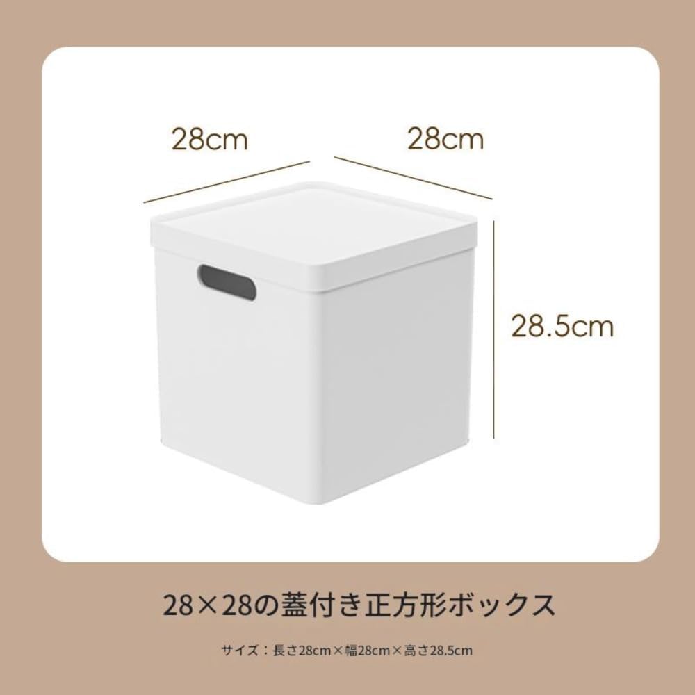 Hrzisda 家庭用の正方形収納ボックス、蓋付き本棚、直角本棚、厚みのある、大容量収納バスケット (箱＋蓋 28cm)
