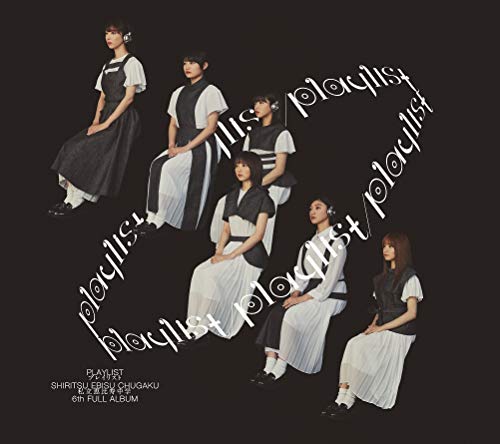playlist(初回生産限定盤A)(Blu-ray Disc付)(特典なし)