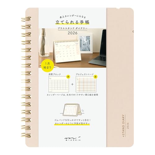 Amazon.co.jp: ミドリ プラススタンドダイアリー 手帳 2026年 B6変形判