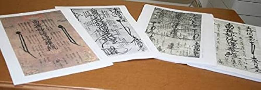 Amazon.co.jp: 複写資料「日蓮聖人門下歴代 大曼荼羅本尊集成