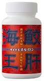 エバーライフ 鮫生肝油 「鮫肝海王 (サメギモポセイドン)」 180粒