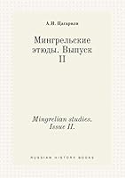Mingrelian studies. Issue II. 5519429049 Book Cover