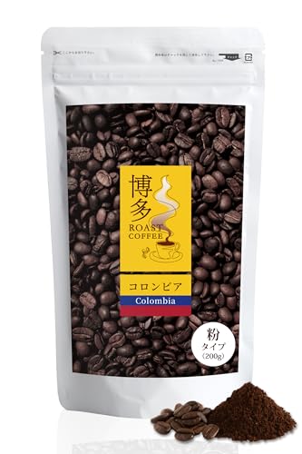 博多ローストコーヒー コロンビア コーヒー粉 200g
