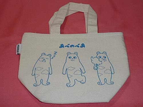 Amazon Co Jp 激レア カワイイ あべのハルカスキャラクター あべのべあ 保冷バッグ お弁当バッグ ホーム キッチン