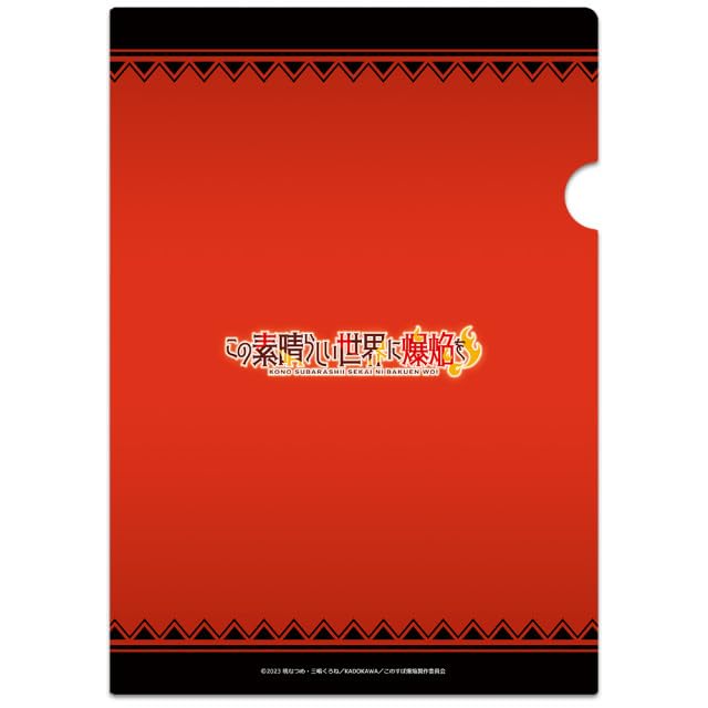 Amazon.co.jp: この素晴らしい世界に爆焔を クリアファイルB