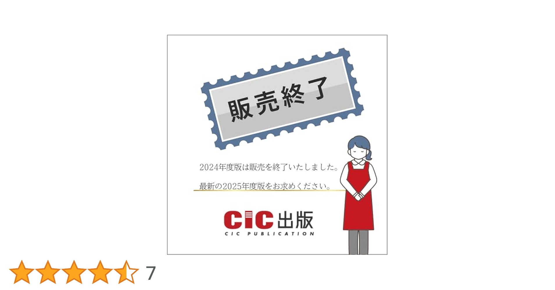 2級電気通信工事施工管理技士　CIC 日本建設情報センター　通信講座　DVD 2級電気工事施工管理技士 第二次検定 テキスト＆過去問題集 2024