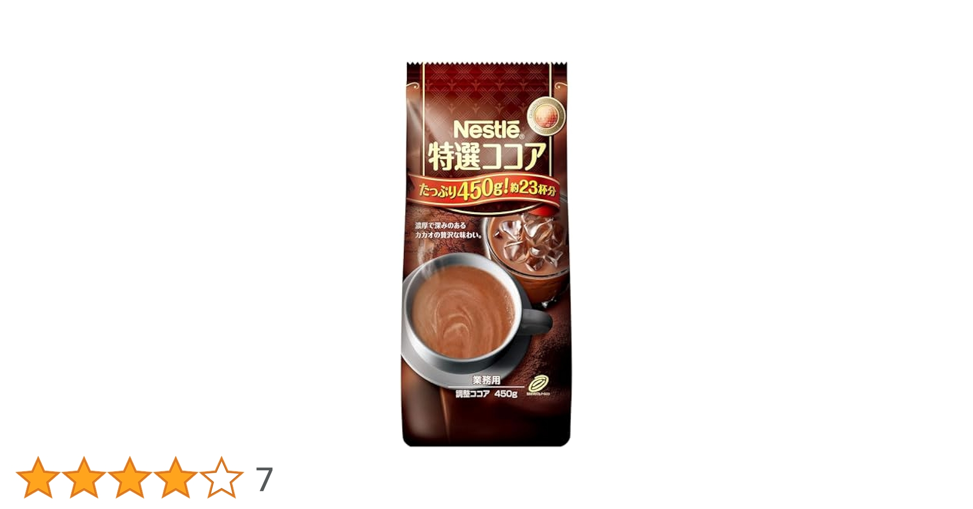 Amazon.co.jp: ネスレ日本 ネスレ 特選ココア 450g : 食品