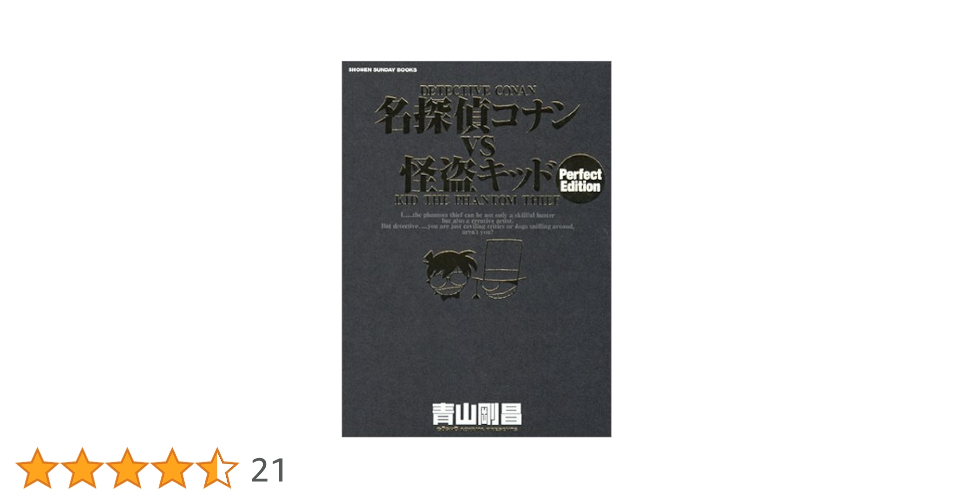 名探偵コナンVS怪盗キッド 完全版 perfect edition 初版 Amazon.co.jp: 名探偵コナンvs.怪盗キッド 完全版 (1) (少年