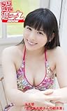 ＜デジタル週プレBOOK＞玉木碧「お天気お姉さんの初水着」 週プレ PHOTO BOOK