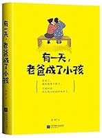 One Day Daddy Becomes A Child 7559414508 Book Cover