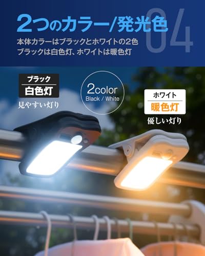 センサーライト クリッパ 屋外 ソーラーライト 防水 人感 クリップ LED 防犯 USB充電 『クリッパスマート』 OL-342W ホワイト 暖色ライト オンロード (OnLord) [5]