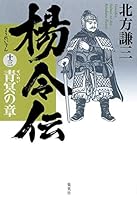 Chapter of ?? Den 13 dark blue (2010) ISBN: 4087713490 [Japanese Import] 4087713490 Book Cover