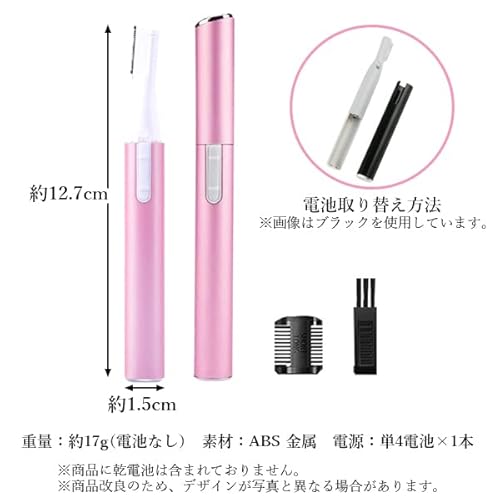 Remarks Japan 眉毛シェーバー の商品画像 5