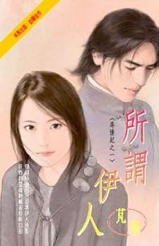 Unknown Binding So-called Iraqi people to find love in mind one (Paperback) (Traditional Chinese Edition) Book