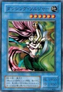 ダンシングソルジャー Amazon.co.jp: 遊戯王 PS-16 《ダンシング・ソルジャー》 Normal : Hobbies