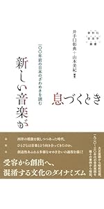 生録・エアチェック音づくり これでOK!!　著者:田尾 将　金園社 生録・エアチェック音づくり これでOK!! 著者:田尾 将 金園社 生録